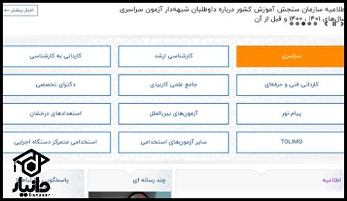 کد دانش آموزی 